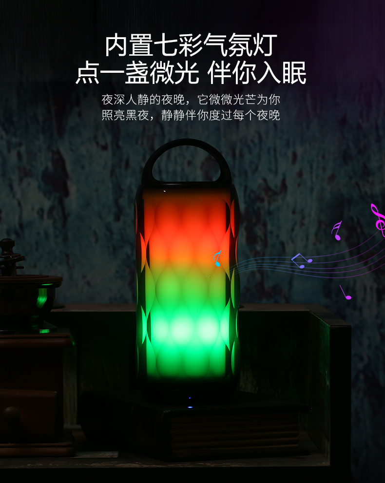 炫彩藍牙音響S-605