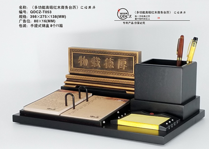 QDCZ-T053《單筆筒多功能旺財(cái)》商務(wù)臺(tái)歷