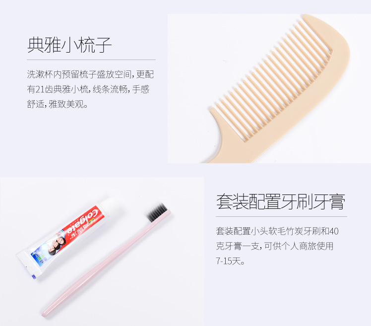 A07 簡(jiǎn)約旅行洗漱杯套裝