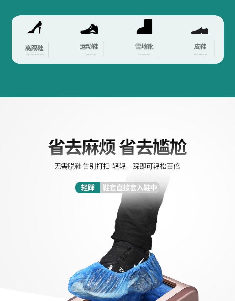 新款鞋套機(jī)家用自動(dòng)智能鞋膜機(jī)客廳一次性鞋套機(jī)辦公全自動(dòng)鞋套機(jī)
