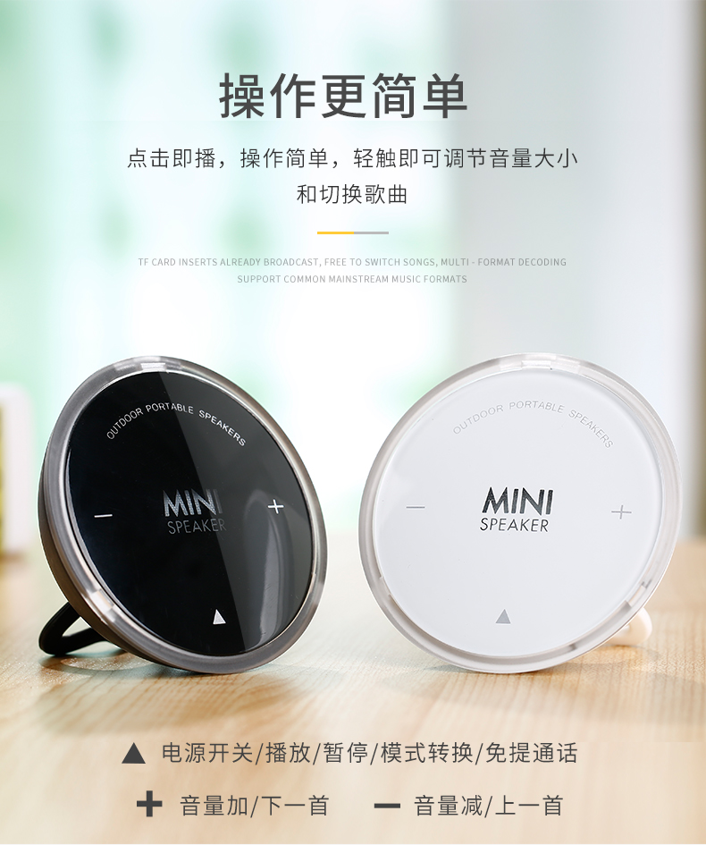 迷你便攜式藍牙音響（免提通話）