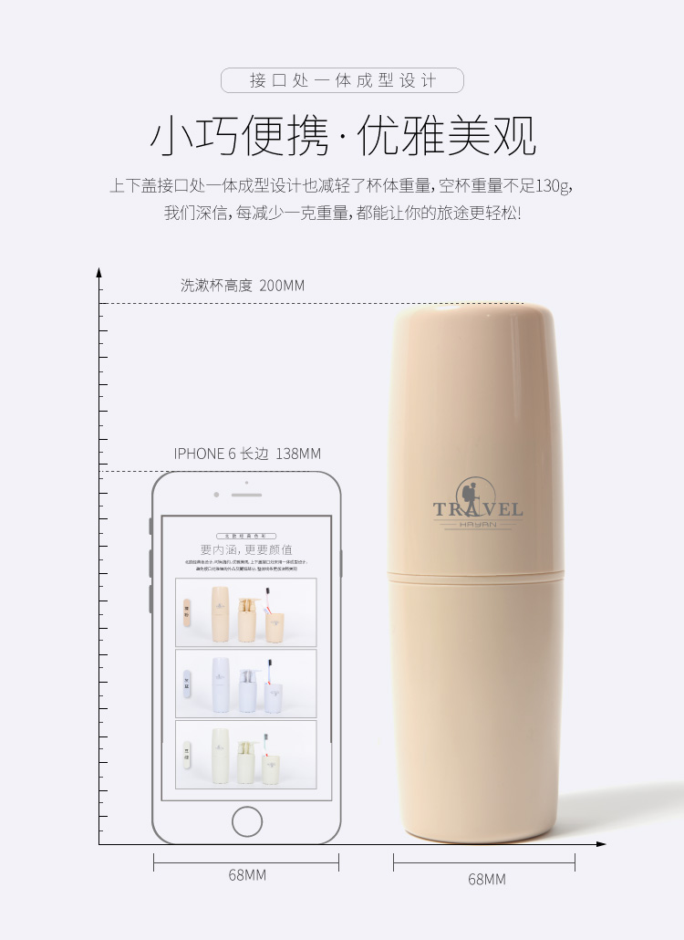 A07 簡(jiǎn)約旅行洗漱杯套裝
