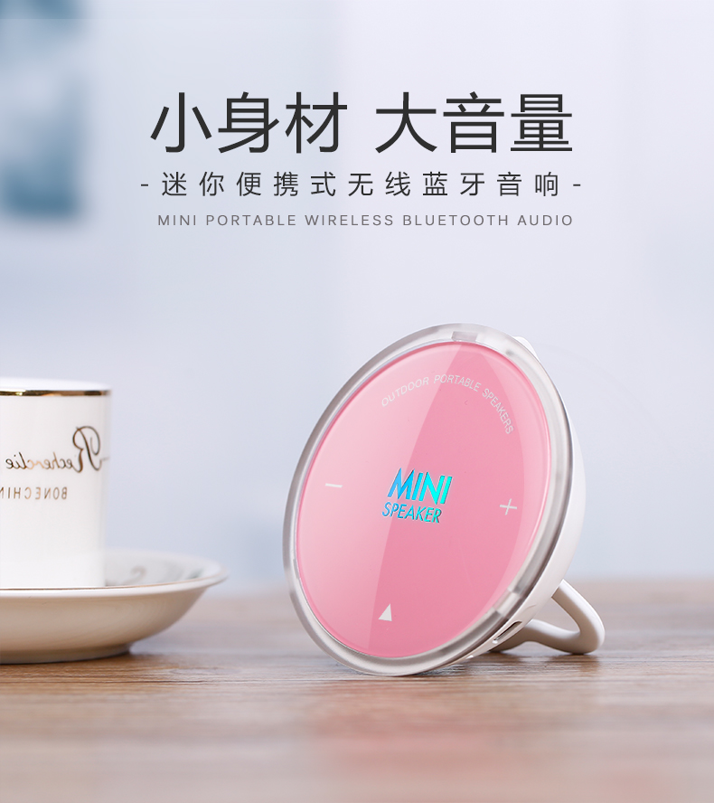 迷你便攜式藍牙音響（免提通話）