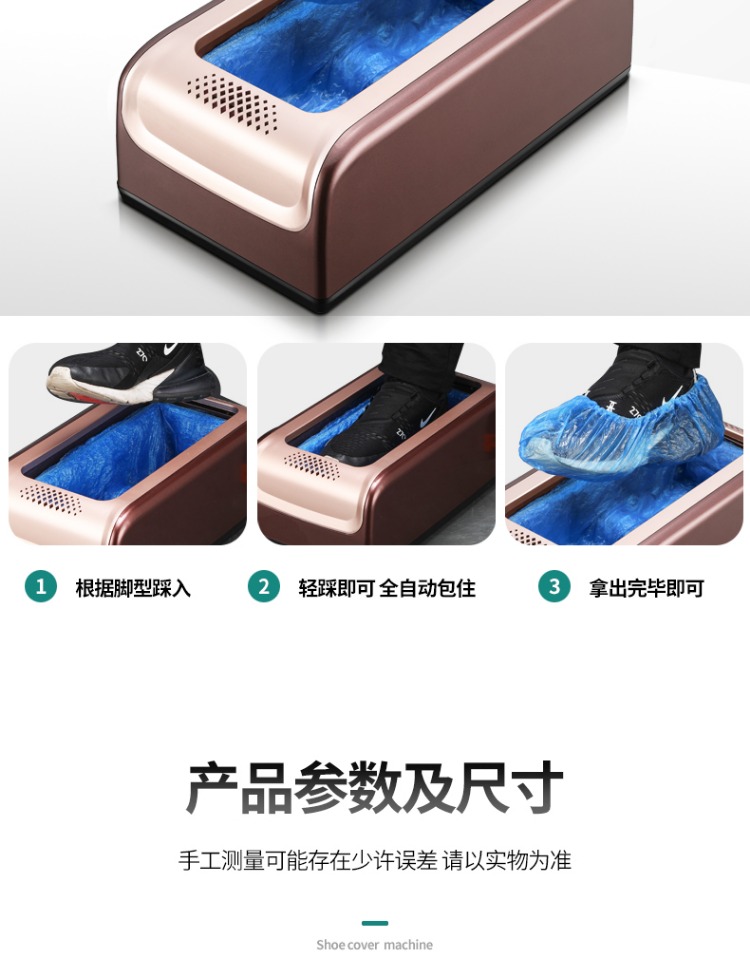 新款鞋套機(jī)家用自動(dòng)智能鞋膜機(jī)客廳一次性鞋套機(jī)辦公全自動(dòng)鞋套機(jī)