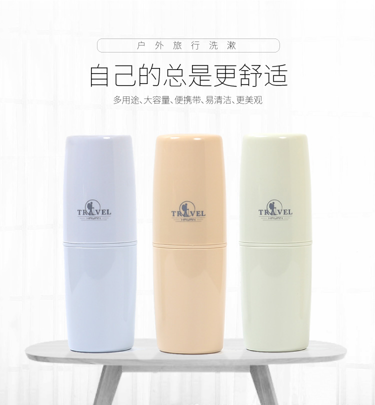 A07 簡(jiǎn)約旅行洗漱杯套裝