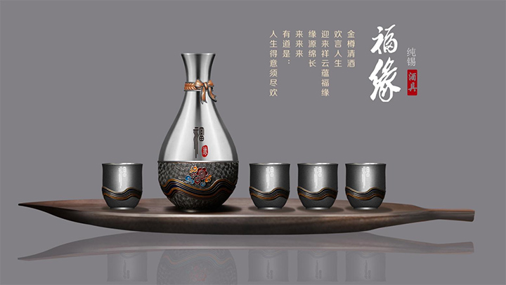 福緣 純錫茶具套裝