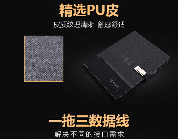 發(fā)光無線快充筆記本(8GU盤)高檔禮盒