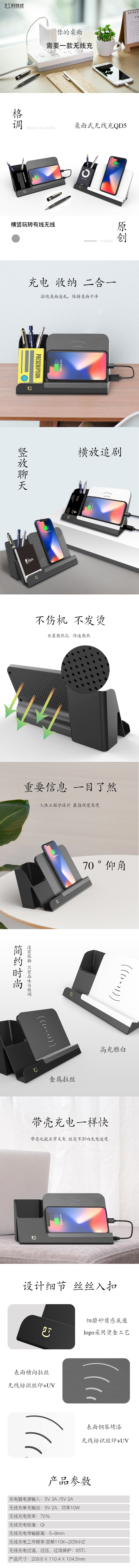 桌面無線充QD5