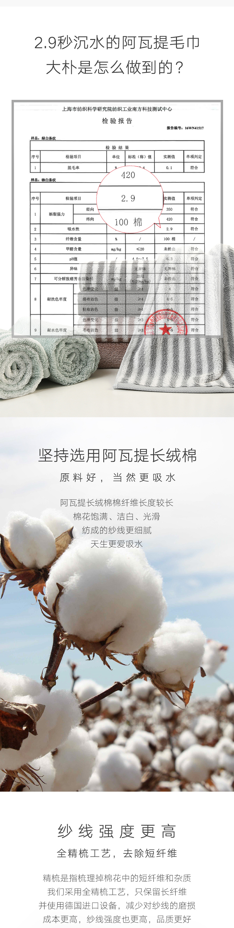 大樸 阿瓦提毛浴巾三件套