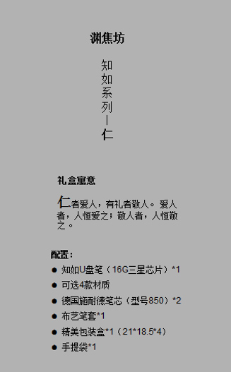 知知系列 U盤筆睹蜈、筆套蛔交、筆芯