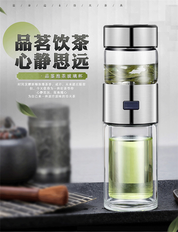 一鍵茶水分離杯含滴、茶杯