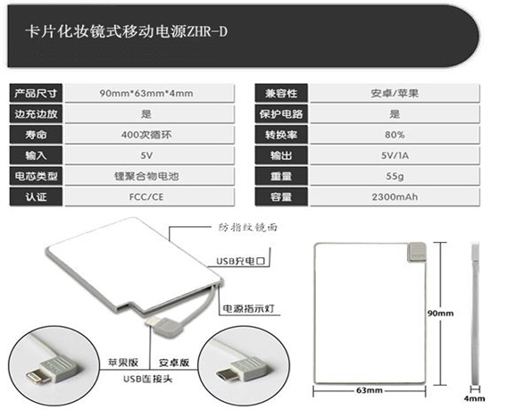 卡片式化妝鏡近范、超薄卡片式移動(dòng)電源