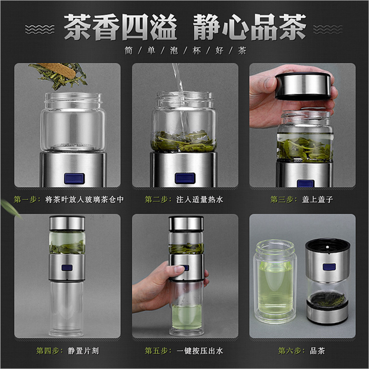 一鍵茶水分離杯雕沿、茶杯