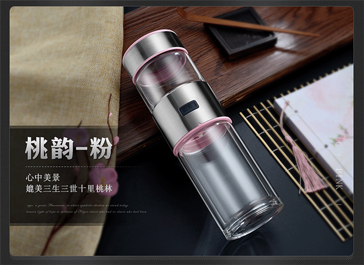 一鍵茶水分離杯芳迅、茶杯