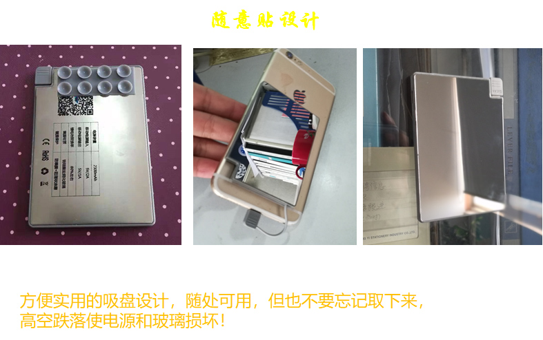卡片式化妝鏡蛇狐、超薄卡片式移動(dòng)電源