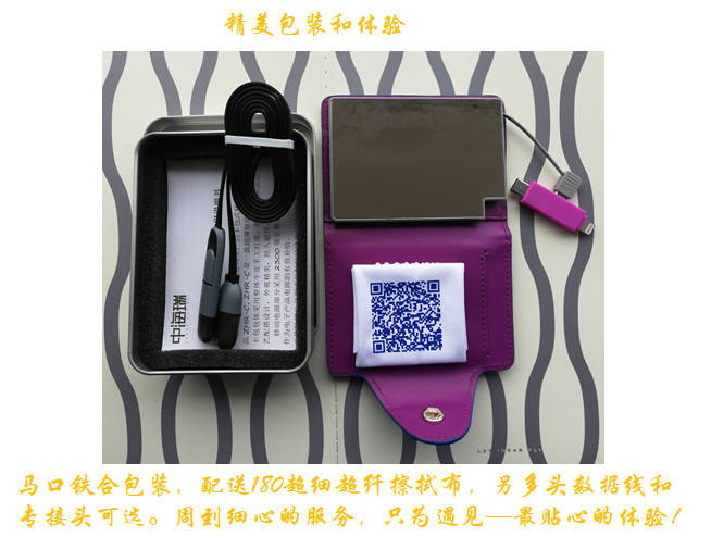 卡片式化妝鏡、超薄卡片式移動(dòng)電源
