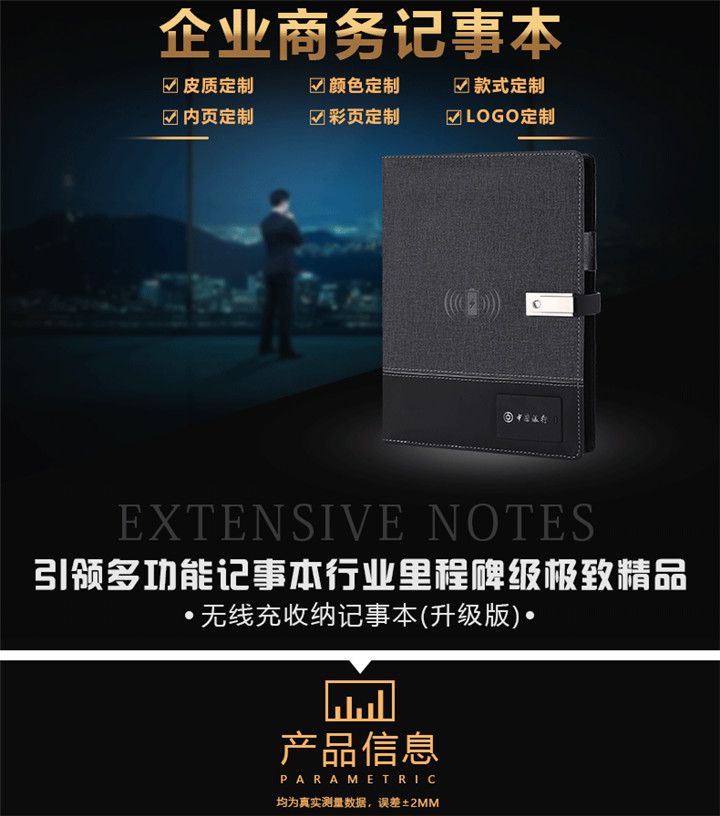 發(fā)光無線快充筆記本(8GU盤)高檔禮盒