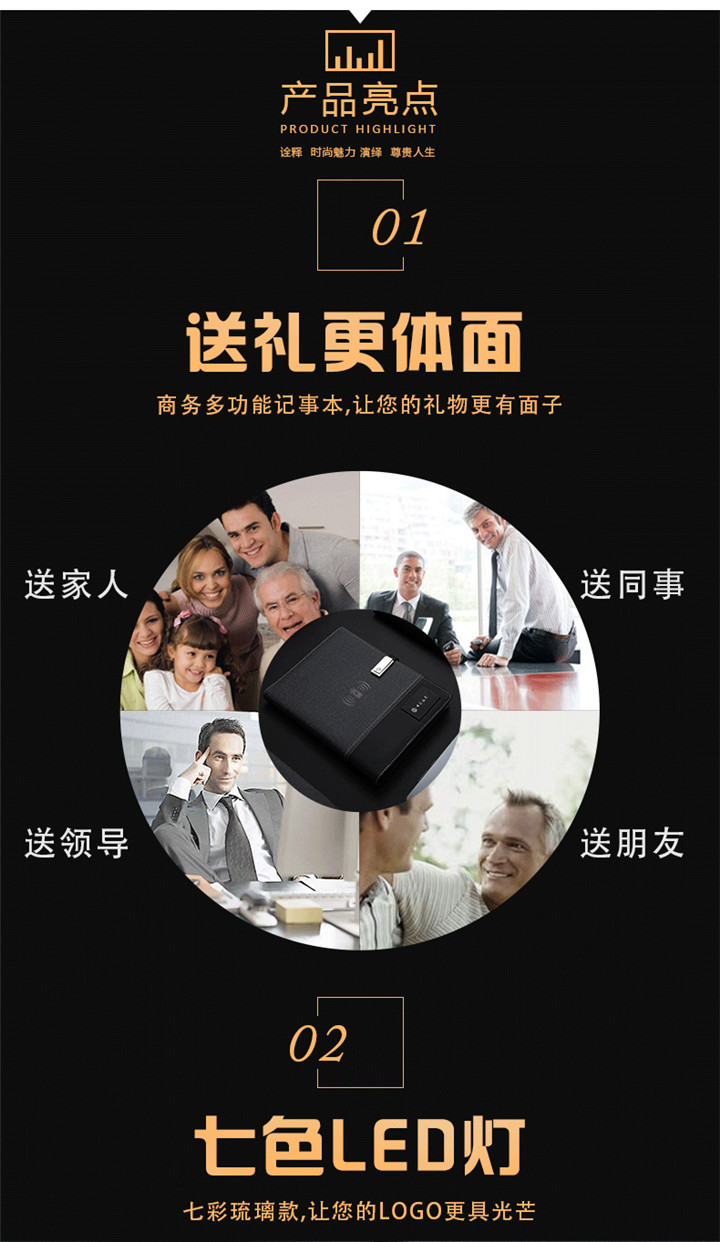 發(fā)光無線快充筆記本(8GU盤)高檔禮盒