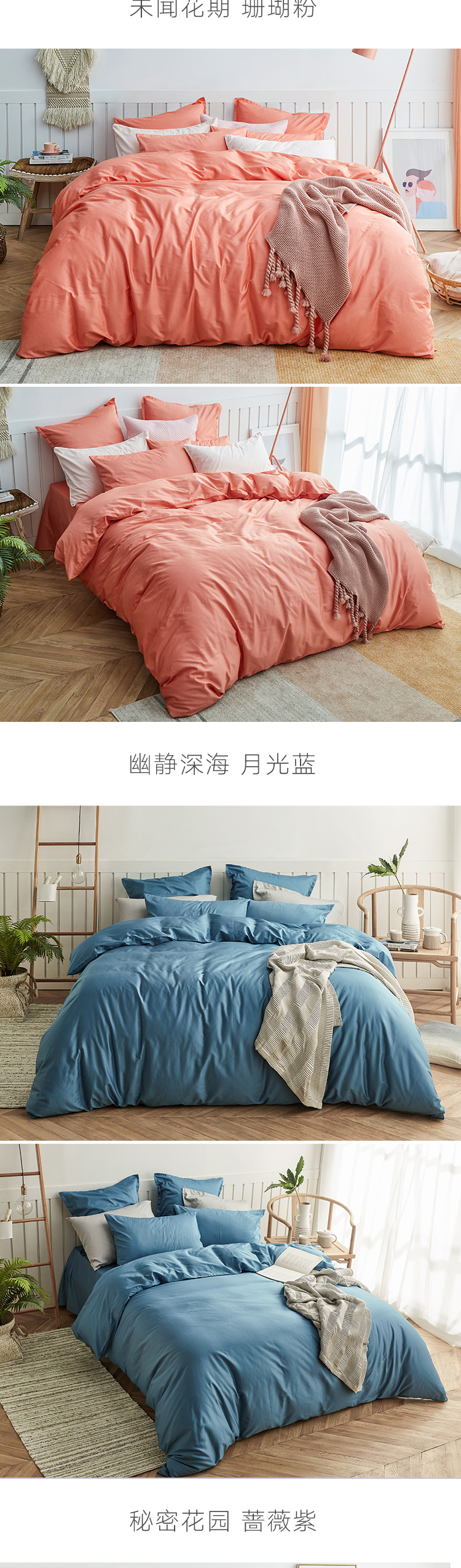 大樸 300根純色四件套