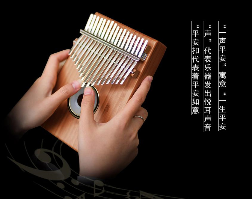 一聲平安（手指琴）