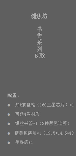 書(shū)香系列 筆少梁、書(shū)簽