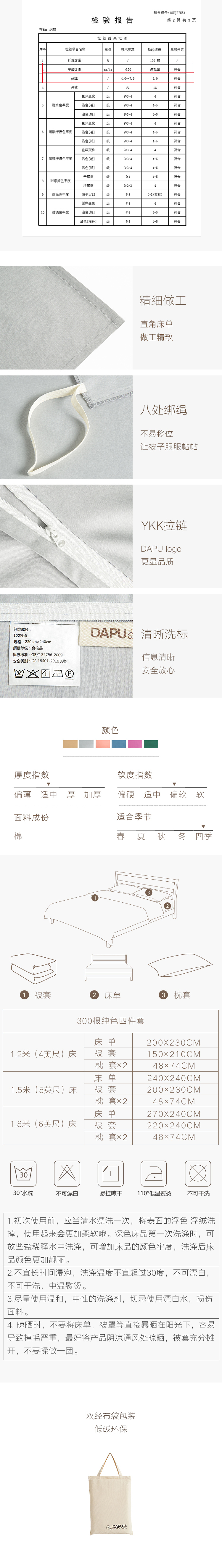 大樸 300根純色四件套