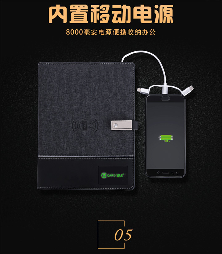 發(fā)光無線快充筆記本(8GU盤)高檔禮盒