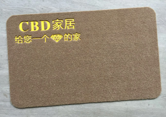 粗絲熱壓燙金工藝門墊