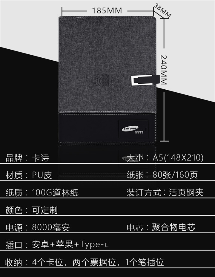 發(fā)光無線快充筆記本(8GU盤)高檔禮盒
