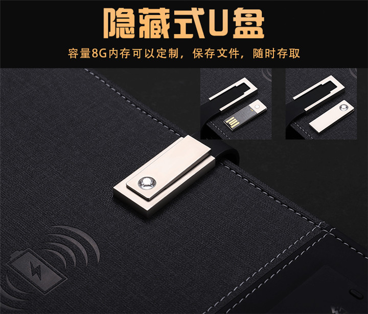 發(fā)光無線快充筆記本(8GU盤)高檔禮盒