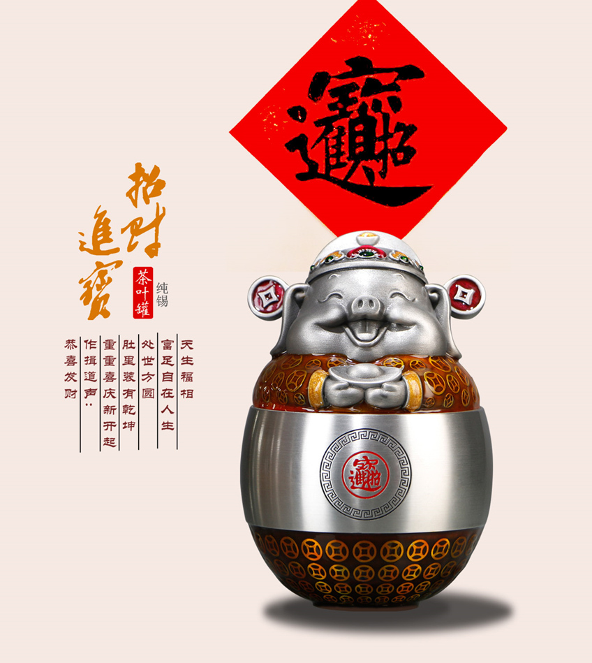 招財進寶（純錫茶葉罐） 