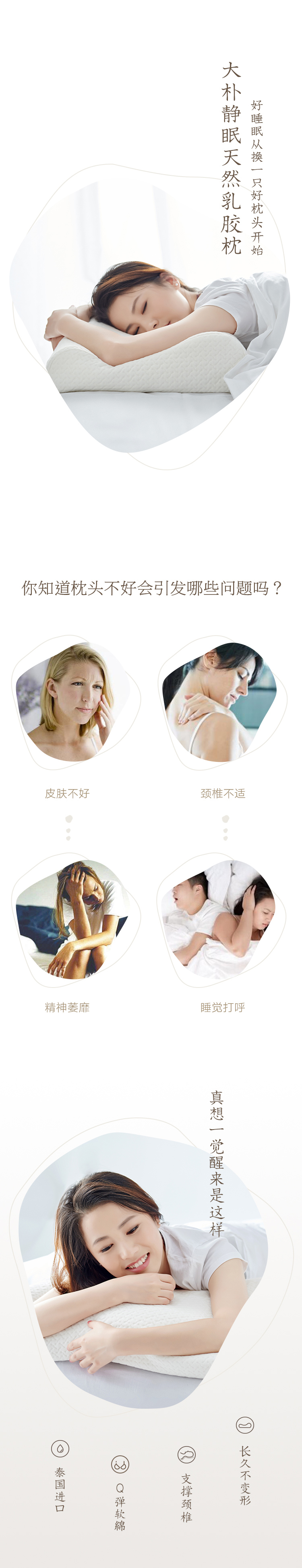 大樸 靜眠乳膠枕