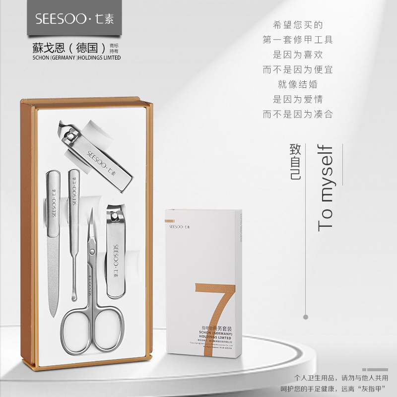 七素美甲5件套禮盒裝