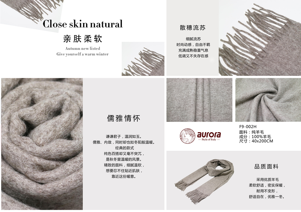 100%純羊毛圍巾