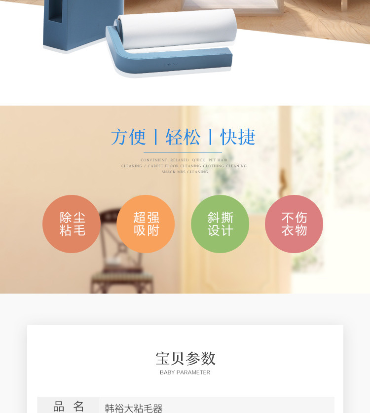 韓裕粘毛器滾筒可撕式衣服起球去毛器寵物毛發(fā)滾刷地毯碎屑粘塵紙