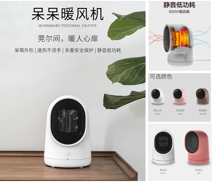 Relea/物生物 呆呆暖風(fēng)機(jī) 