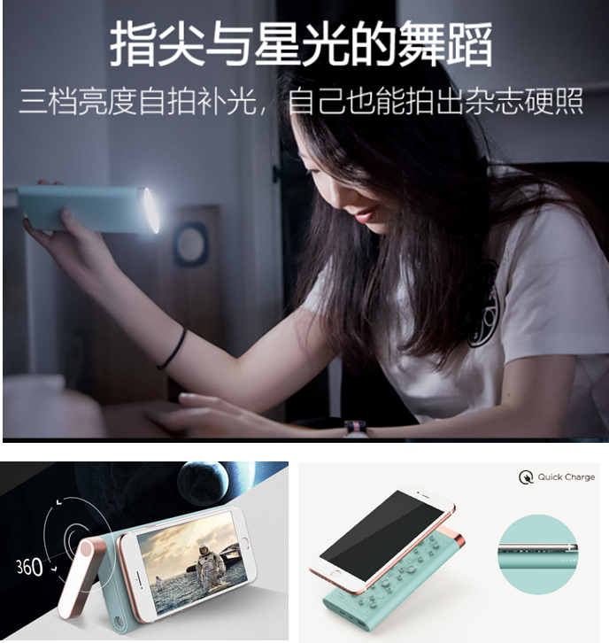 Galaxy 星空吸盤移動(dòng)電源