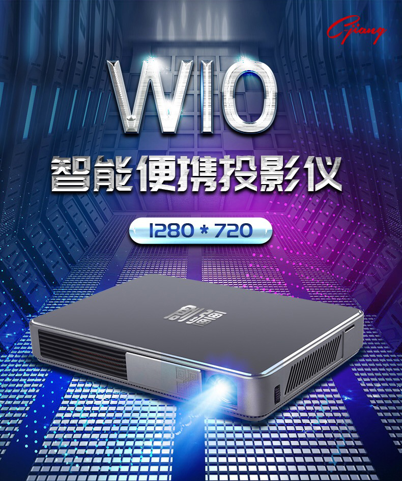 創(chuàng)疆W10 家用wifi無(wú)線3D家庭辦公通用HDMI小型便攜智能全高清4K蘋(píng)果安卓手機(jī)1080p智能投影機(jī)無(wú)屏電視