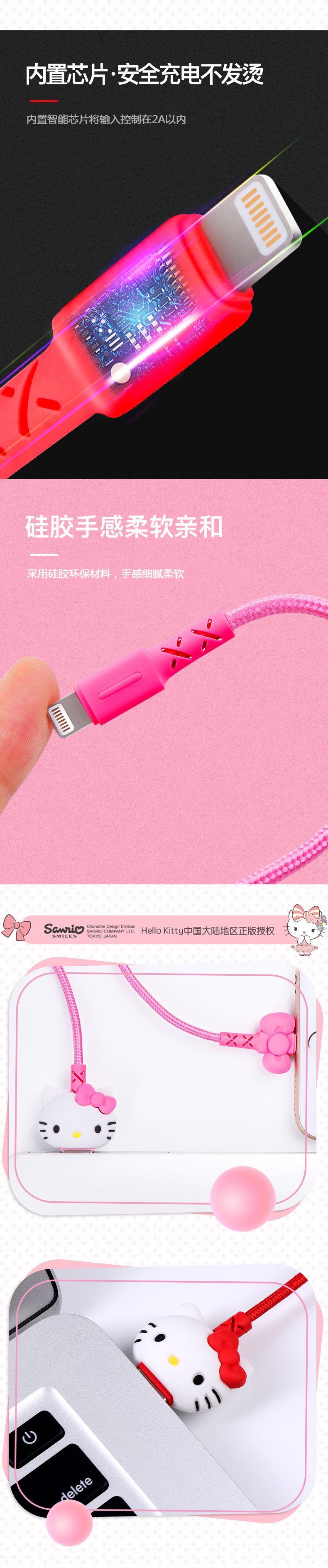 Hello Kitty  數(shù)據(jù)線Lightning 玲瓏系列-粉紅100cm