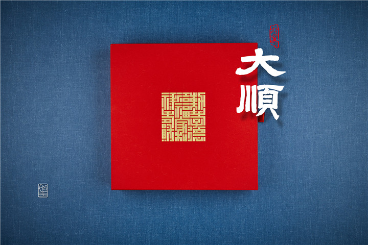 六六大順－黑檀木銀筷 賀歲禮盒