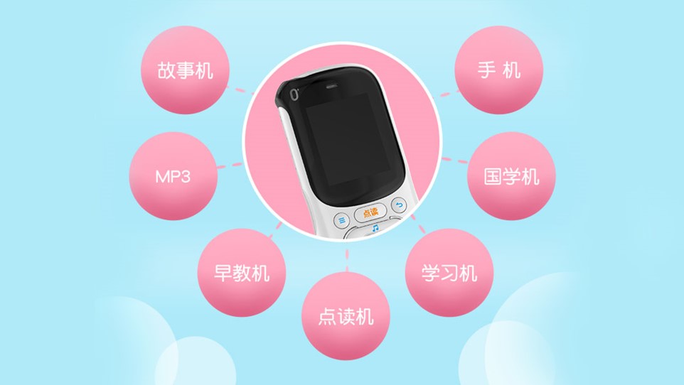 能打電話的點(diǎn)讀機(jī)