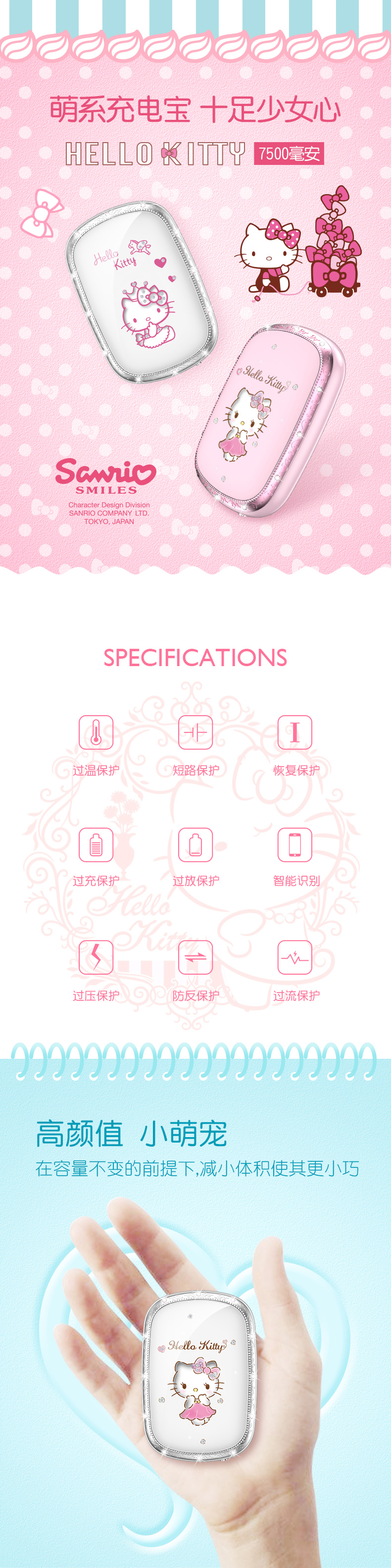 Hello Kitty 移動電源7800mAh 炫彩系列-寶石凱蒂