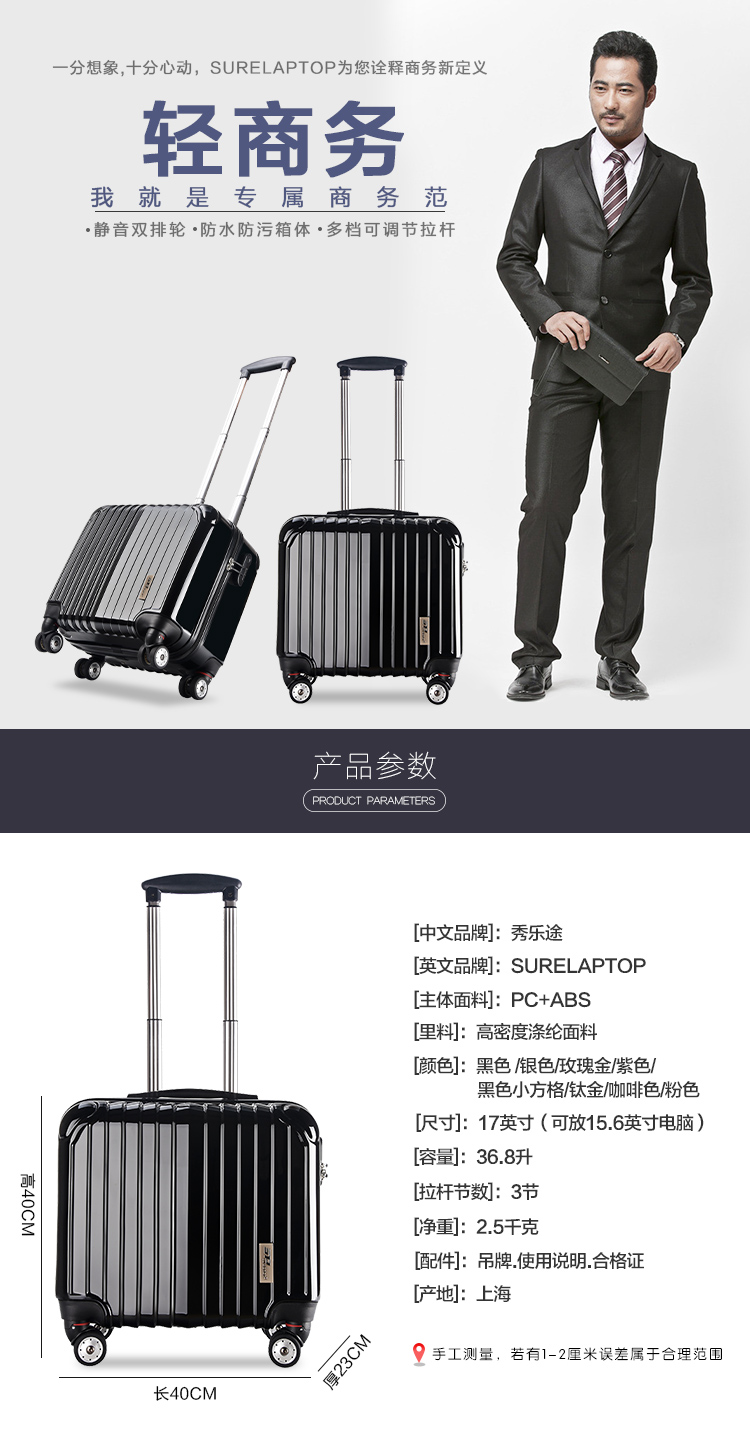 鋁合金拉桿箱 三位一體密碼鎖