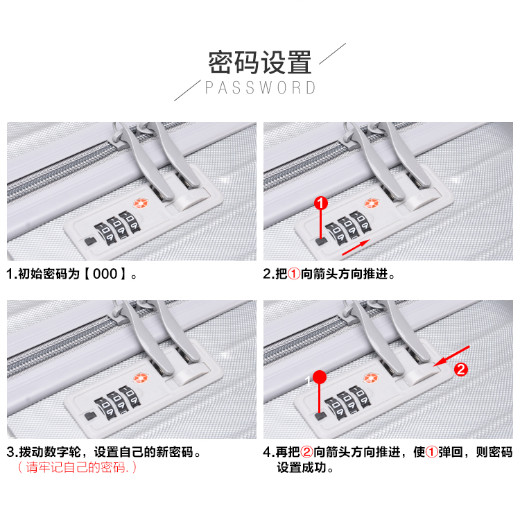 鋁合金拉桿箱三位一體密碼鎖
