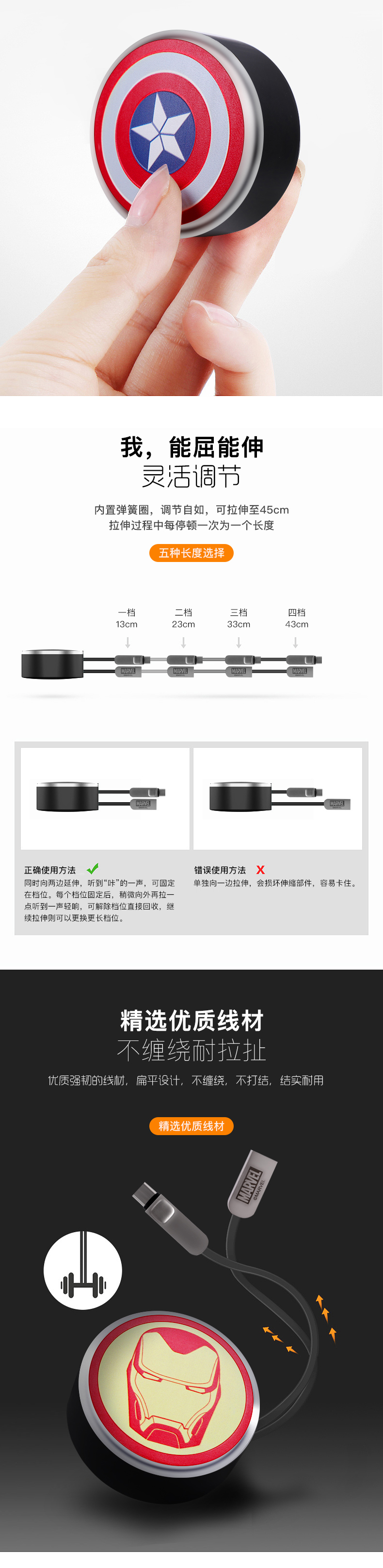 Marvel  數(shù)據(jù)線 二和一（安卓轉蘋果）伸縮款 極電系列-美盾