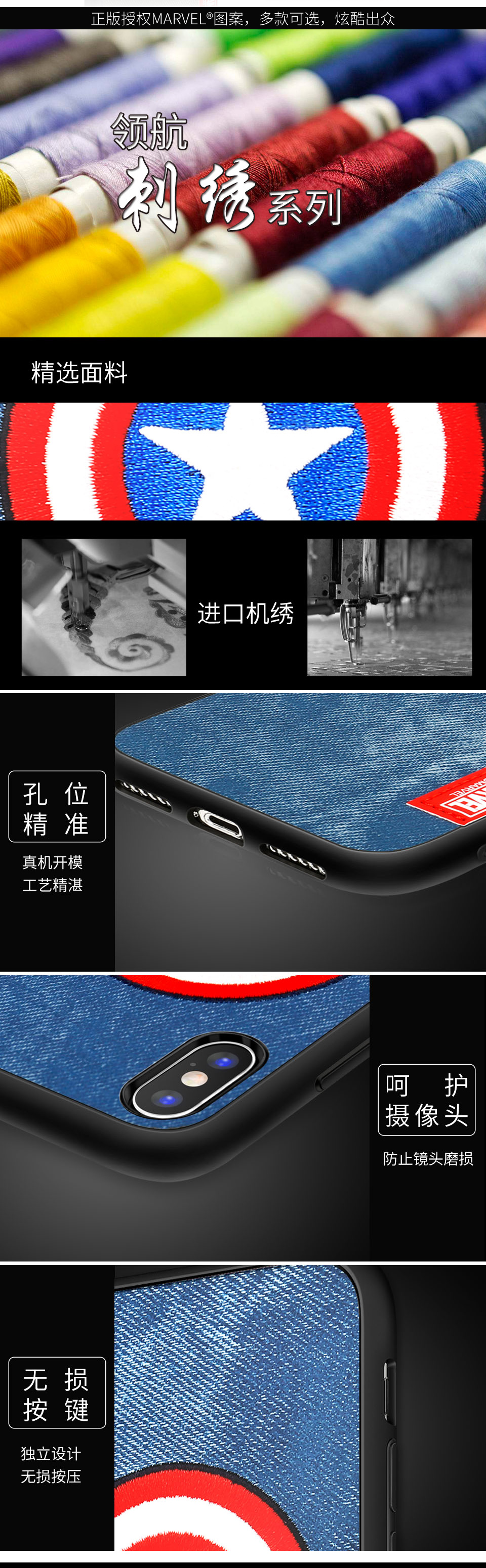 Marvel  iPhone 5.8 保護(hù)殼 領(lǐng)航刺繡系列-美盾