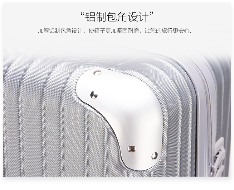 鋁合金拉桿箱三位一體密碼鎖