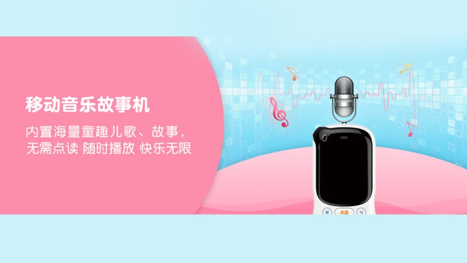 能打電話的點(diǎn)讀機(jī)