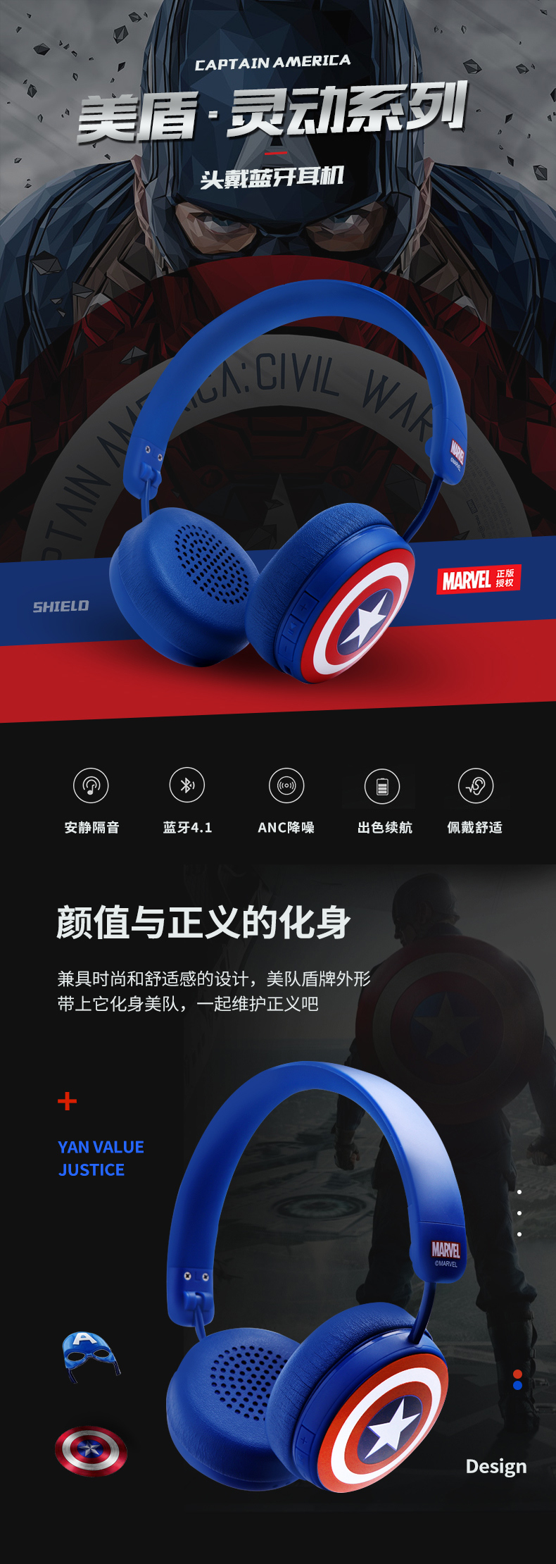 Marvel 藍牙耳機 頭戴式 復(fù)仇者系列-美盾