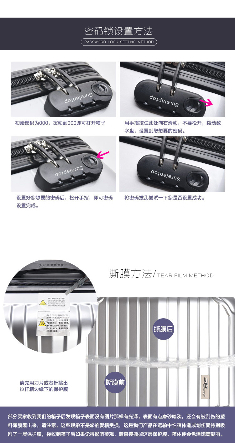 鋁合金拉桿箱 三位一體密碼鎖